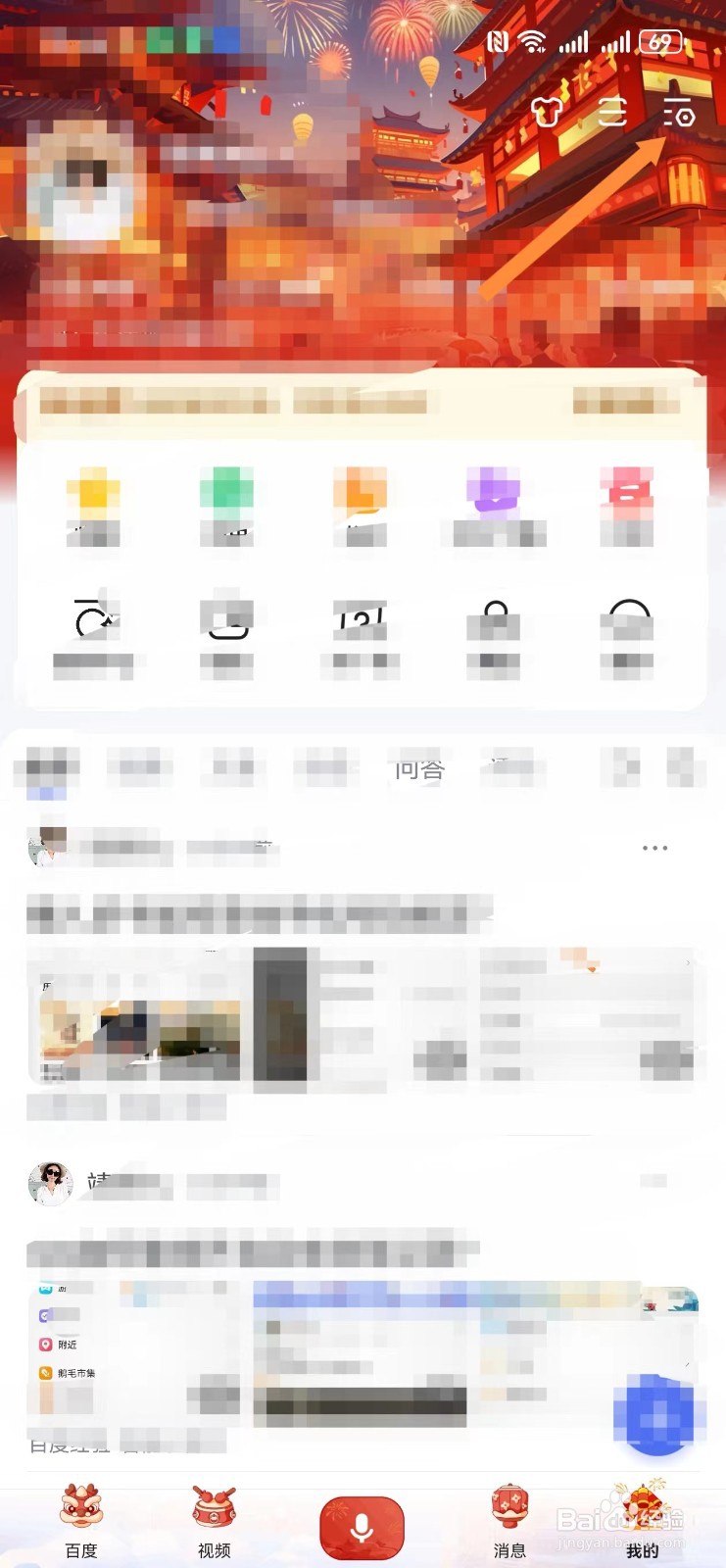百度如何查找无痕模式？