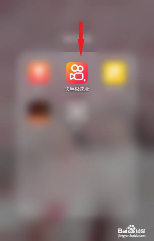 快手极速版怎么关闭红包挂件