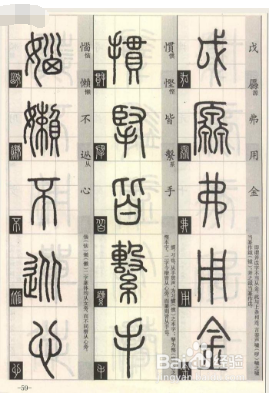 学书法为什么从大篆开始