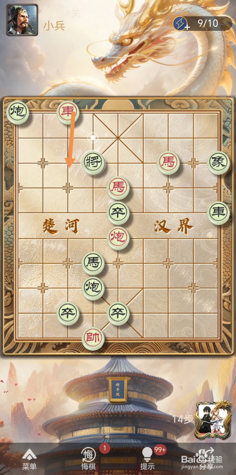 如何在天天象棋残局闯关中闯过第374关