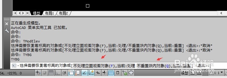 天正如何统一标高