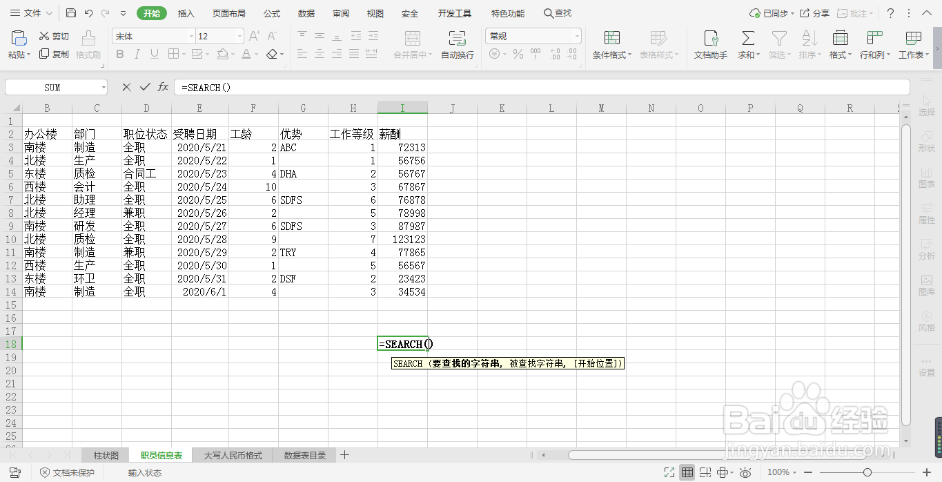 在Excel中如何用中文显示函数的参数