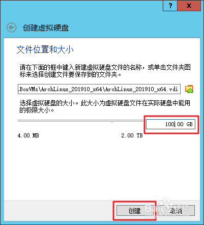 如何在 VirtualBox 中创建 ArchLinux 虚拟机