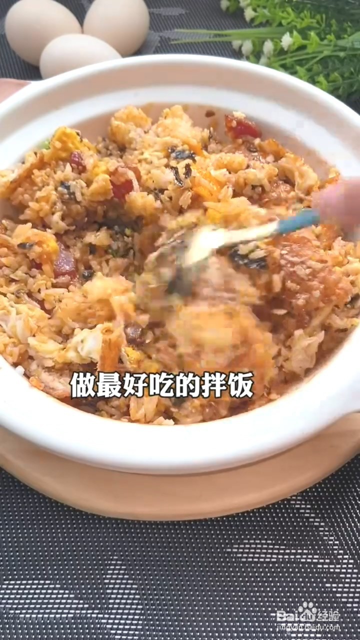 如何制作拌饭