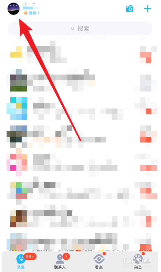 QQ怎么设置手势密码