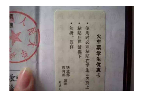 我是大学新生怎么在网上订购学生火车票