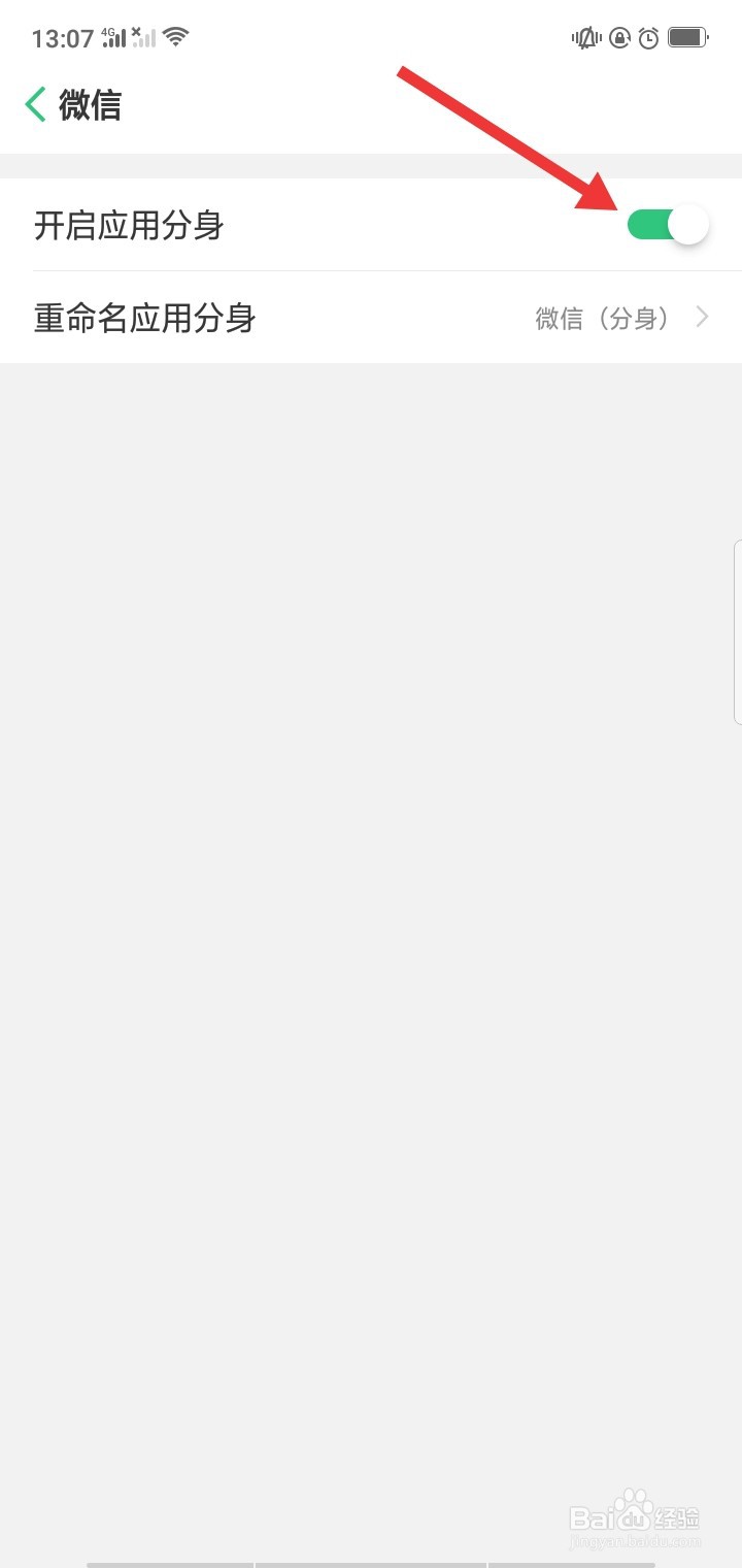 OPPO手机怎么开启微信分身