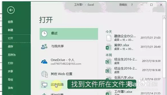 Word、PPt、Excel的转换技巧？