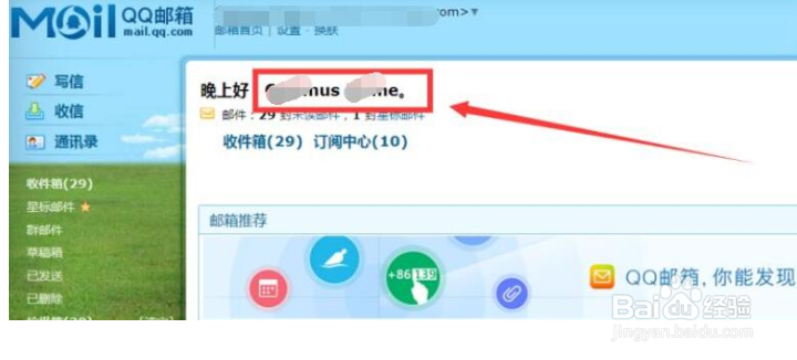 如何注册QQ邮箱英文账户