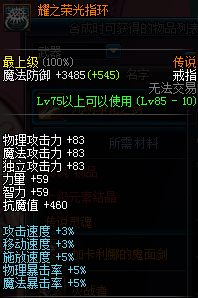 那些DNF搬砖不得错过的远古装备