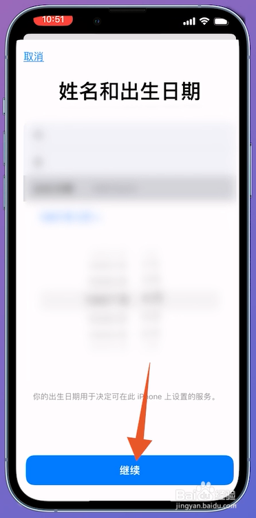 苹果手机id怎么注册