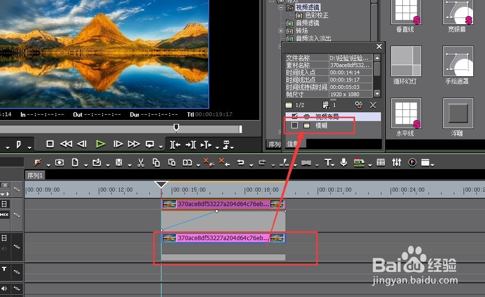 怎么使用EDIUS的模糊功能