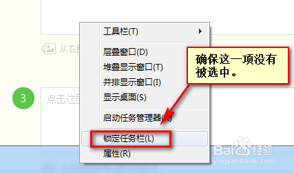 如何更改（移动）任务栏位置？