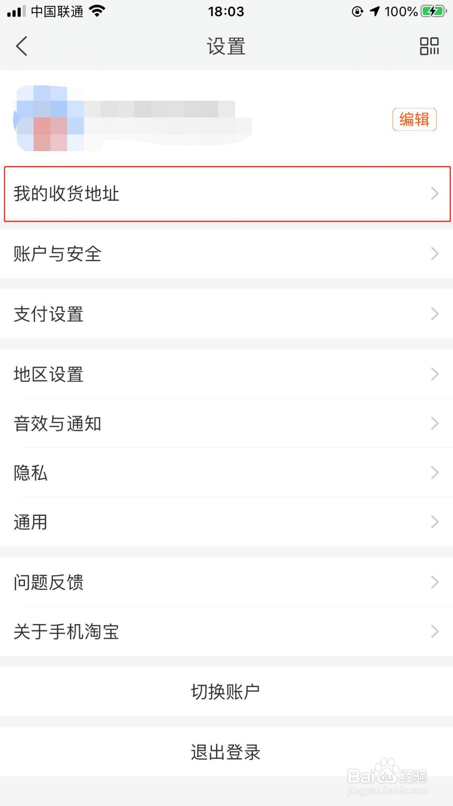 如何关闭帮买消息