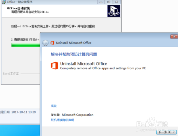 office2010官方下载 免费完整版