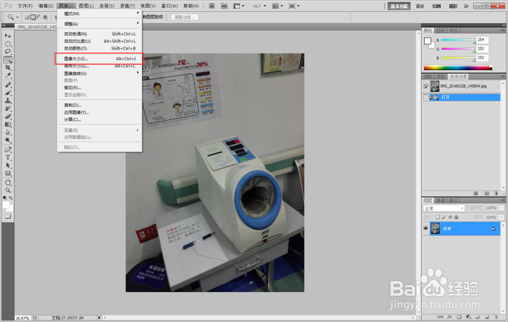 怎样改变一张图片的大小?
