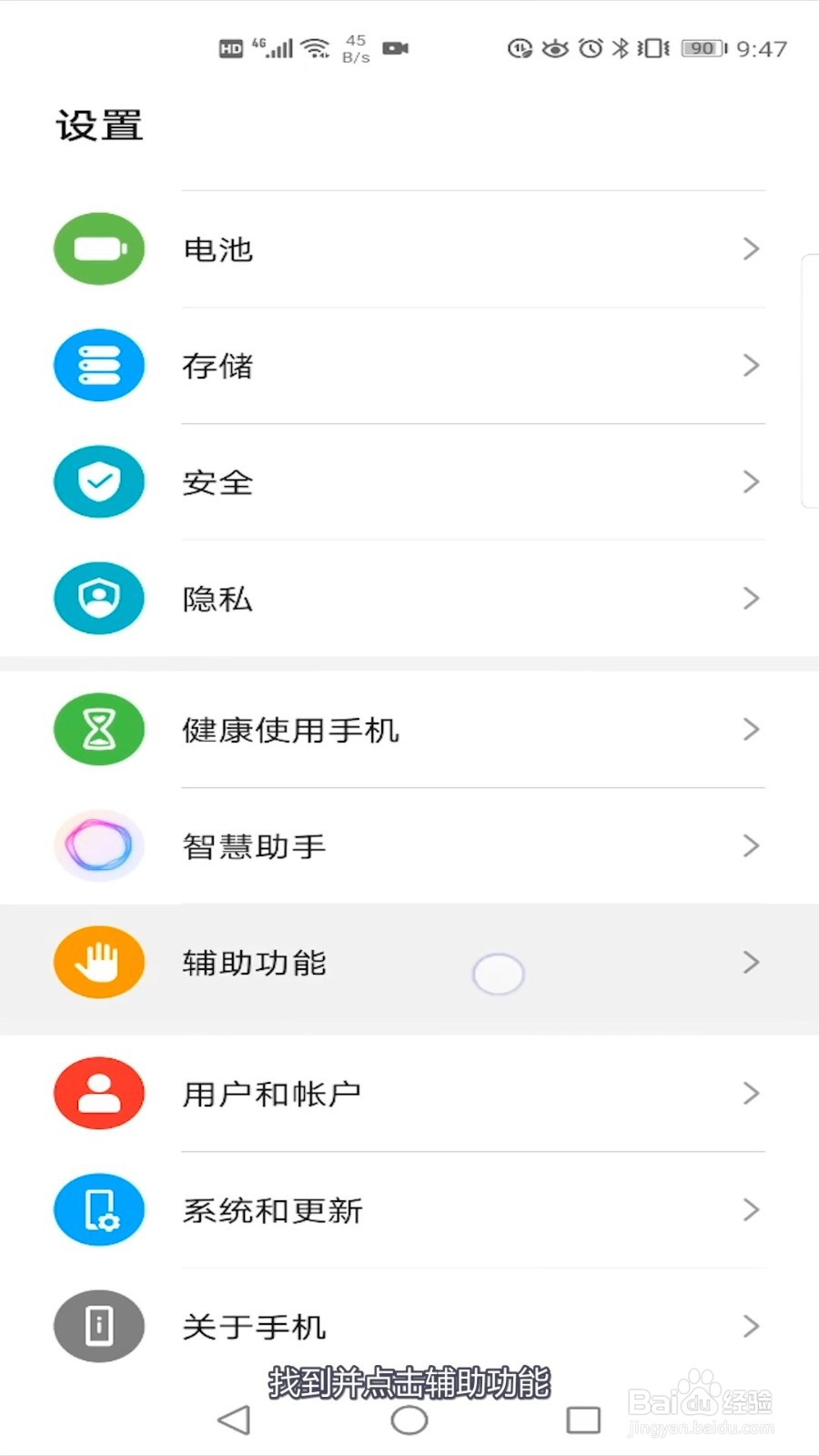 华为手机怎么设置定时开关机