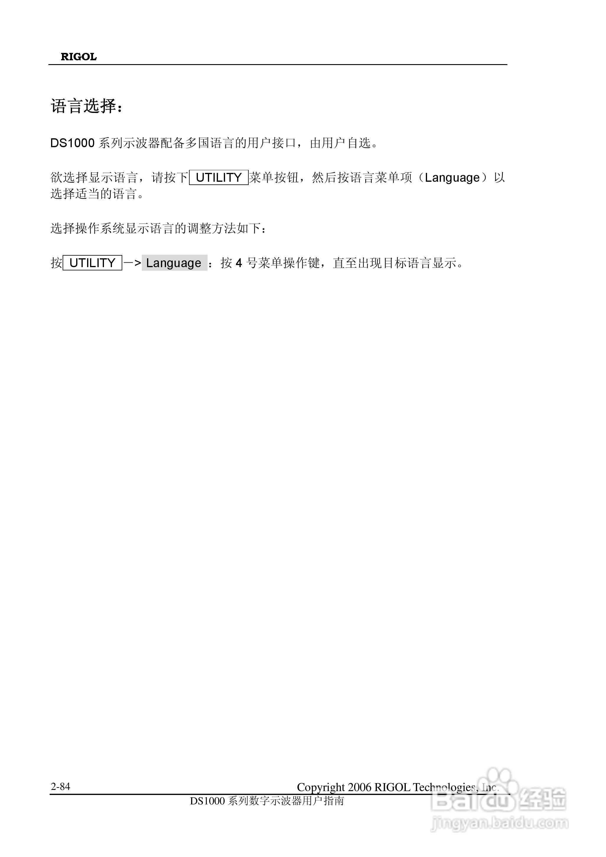 DS1000CD 系列数字示波器+逻辑分析仪使用说明书:[12]