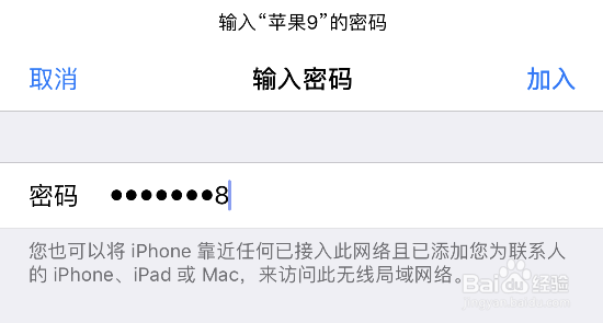 苹果手机个人热点怎么连接