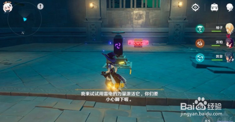 原神深炎之底怎么解锁