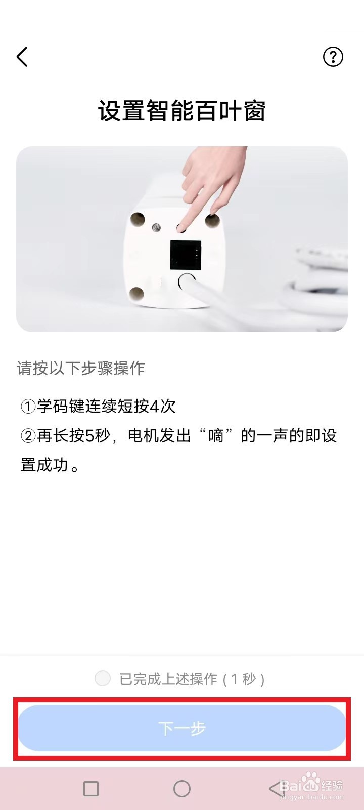 百叶窗如何升降