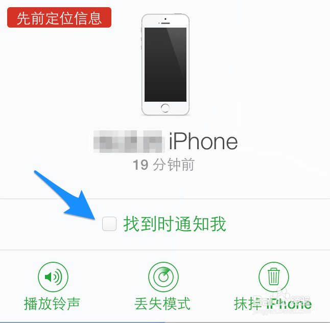苹果5s被盗了怎么办 苹果手机被偷了怎么办