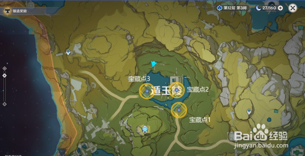 原神天遒宝迹任务怎么触发