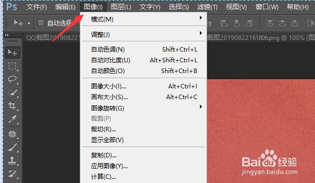 如何使用Photoshop软件来修改照片的尺寸?