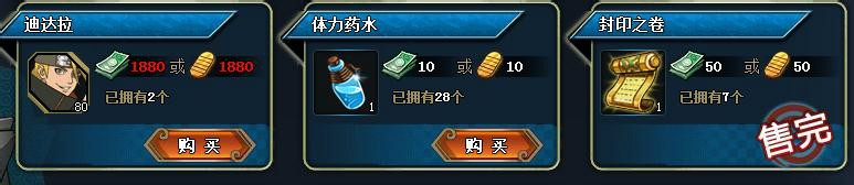 【3.5】火影忍者OL如何参加雷之国秘宝活动