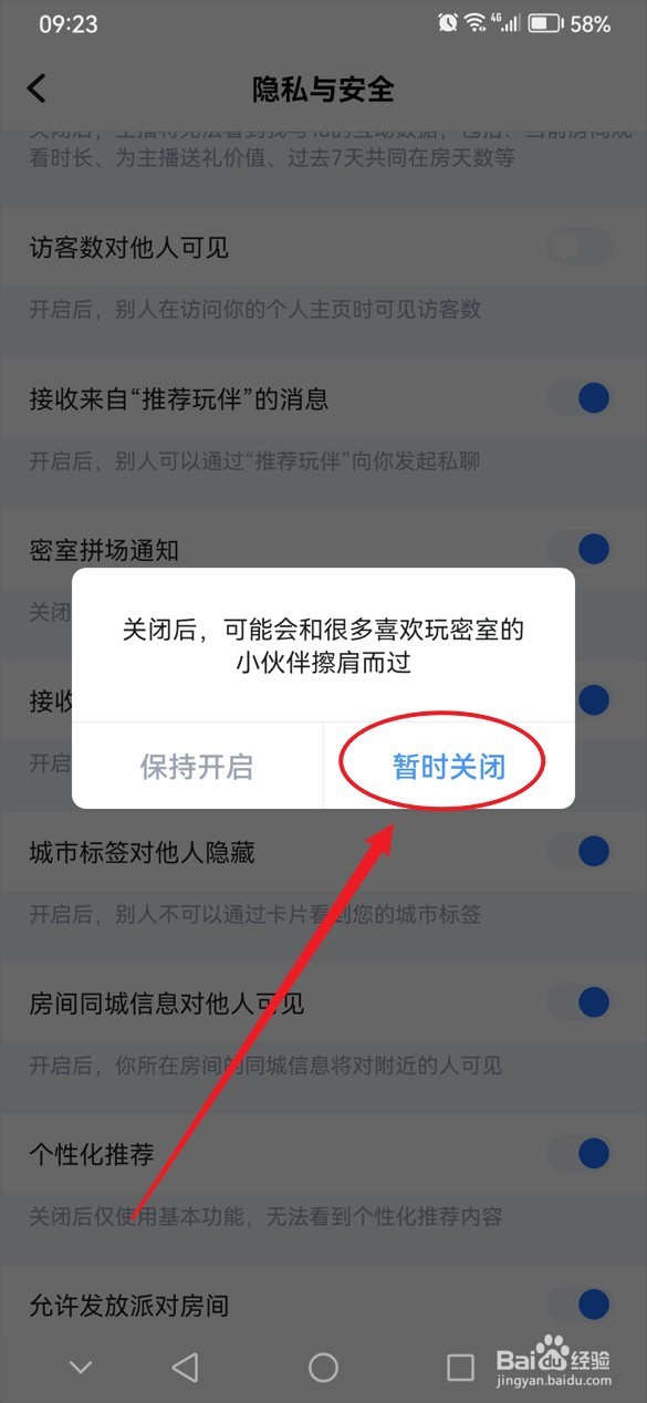 TT语音怎么暂时关闭密室拼场通知