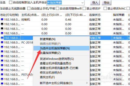 电脑网络不稳定怎么办 控制局域网电脑网速方法