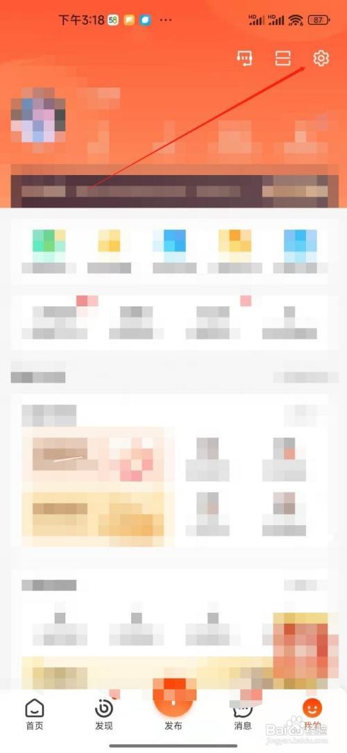 58同城怎么设置安全密码