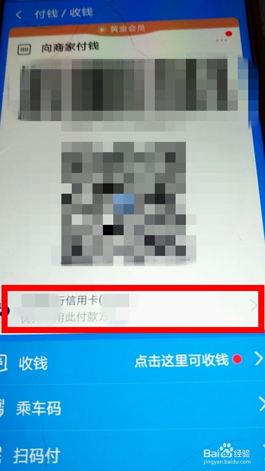 信用卡能绑定微信支付宝消费吗