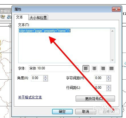 arcgis批量出图的方法(数据驱动工具的用法)