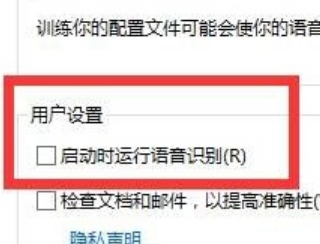 win10朗读模式怎么关闭