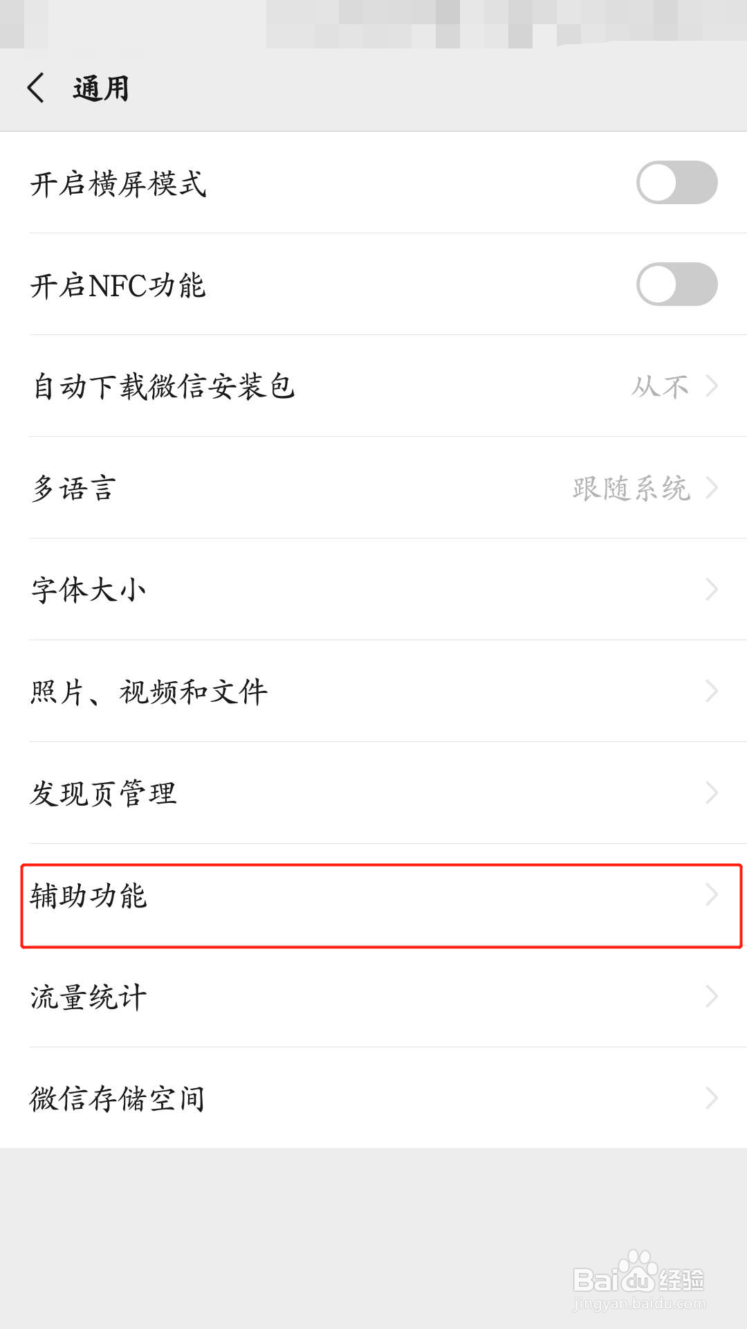 微信如何打开运动记录步数