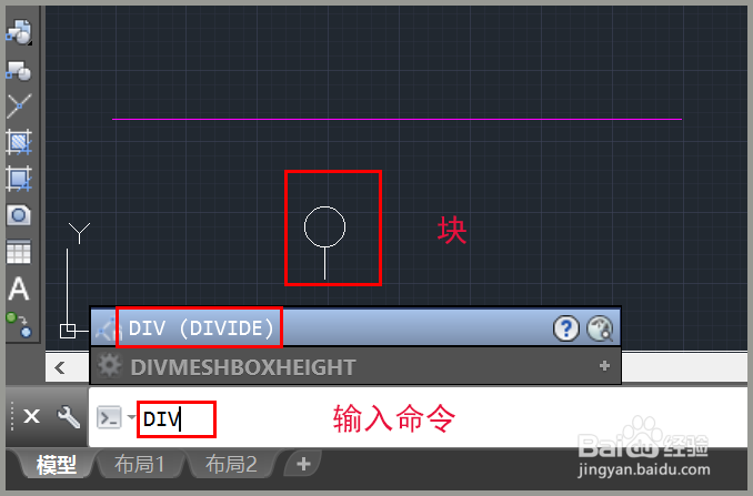 <b>CAD定数等分如何插入块</b>