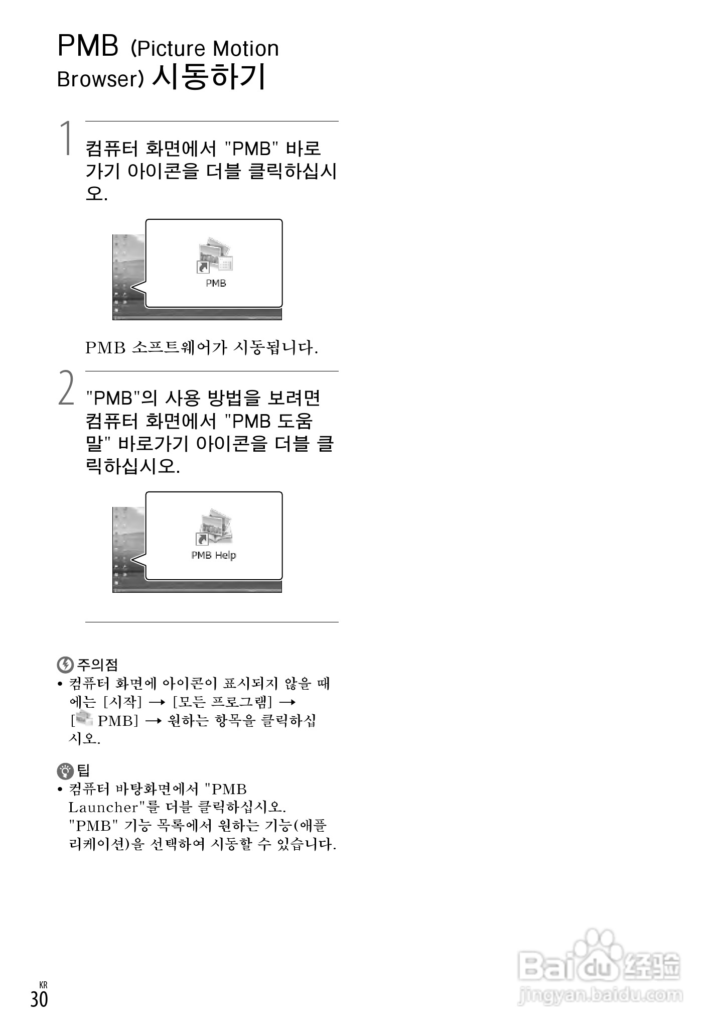 索尼DEV-5数码摄相机使用说明书:[17]