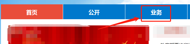 省中招平台查询成绩方法