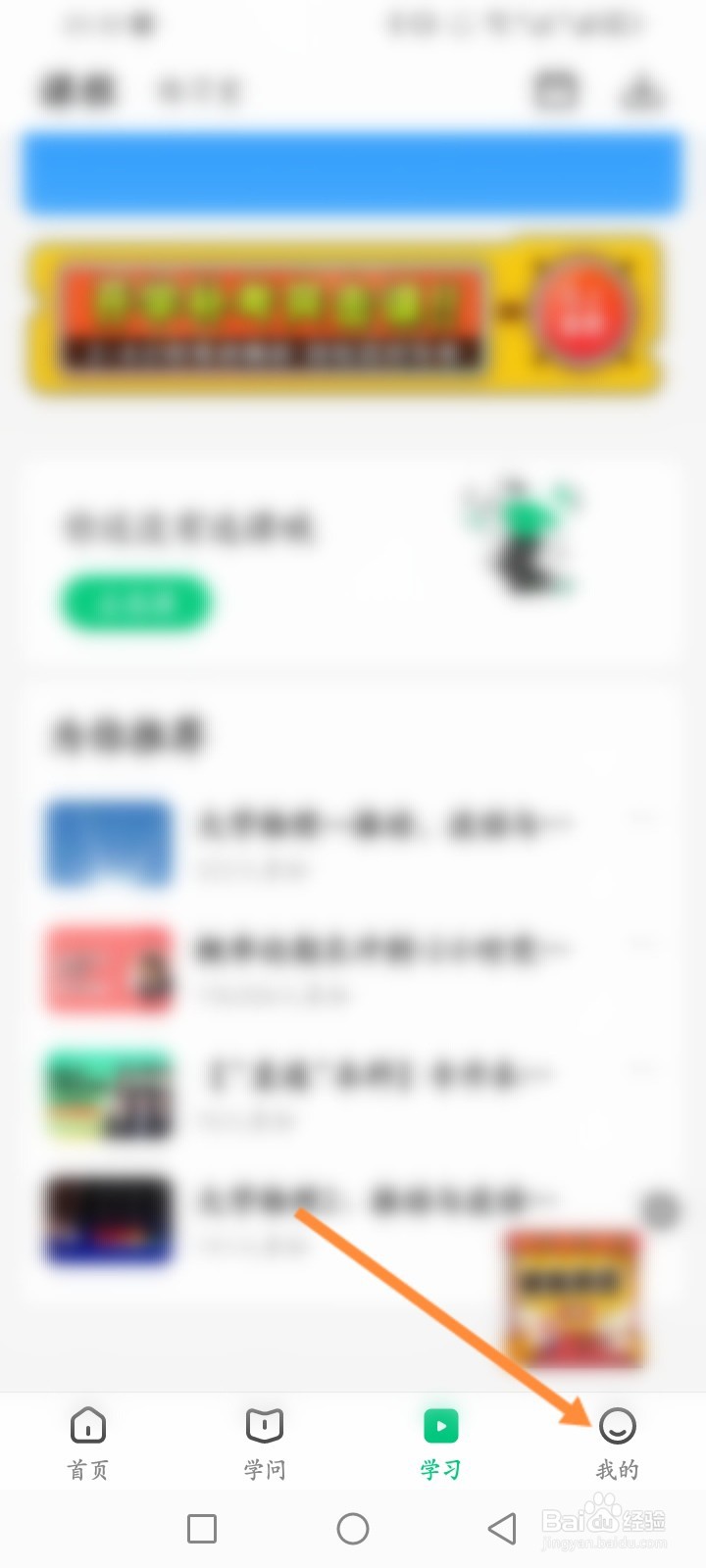 中国大学MOOC软件怎么查看获取到的证书