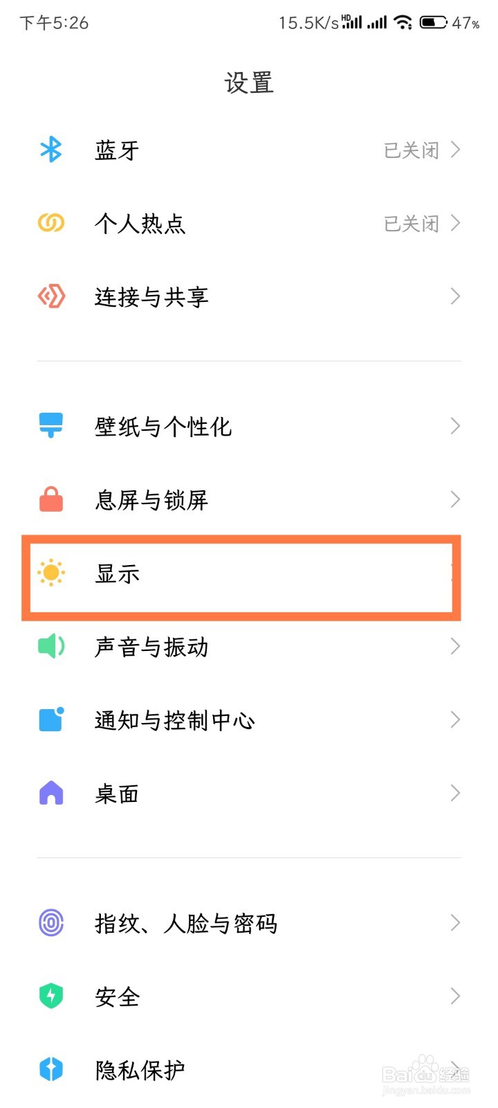 小米手机怎么定时开启深色模式