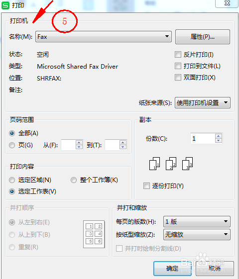 excel表格中怎么自动换行与打印