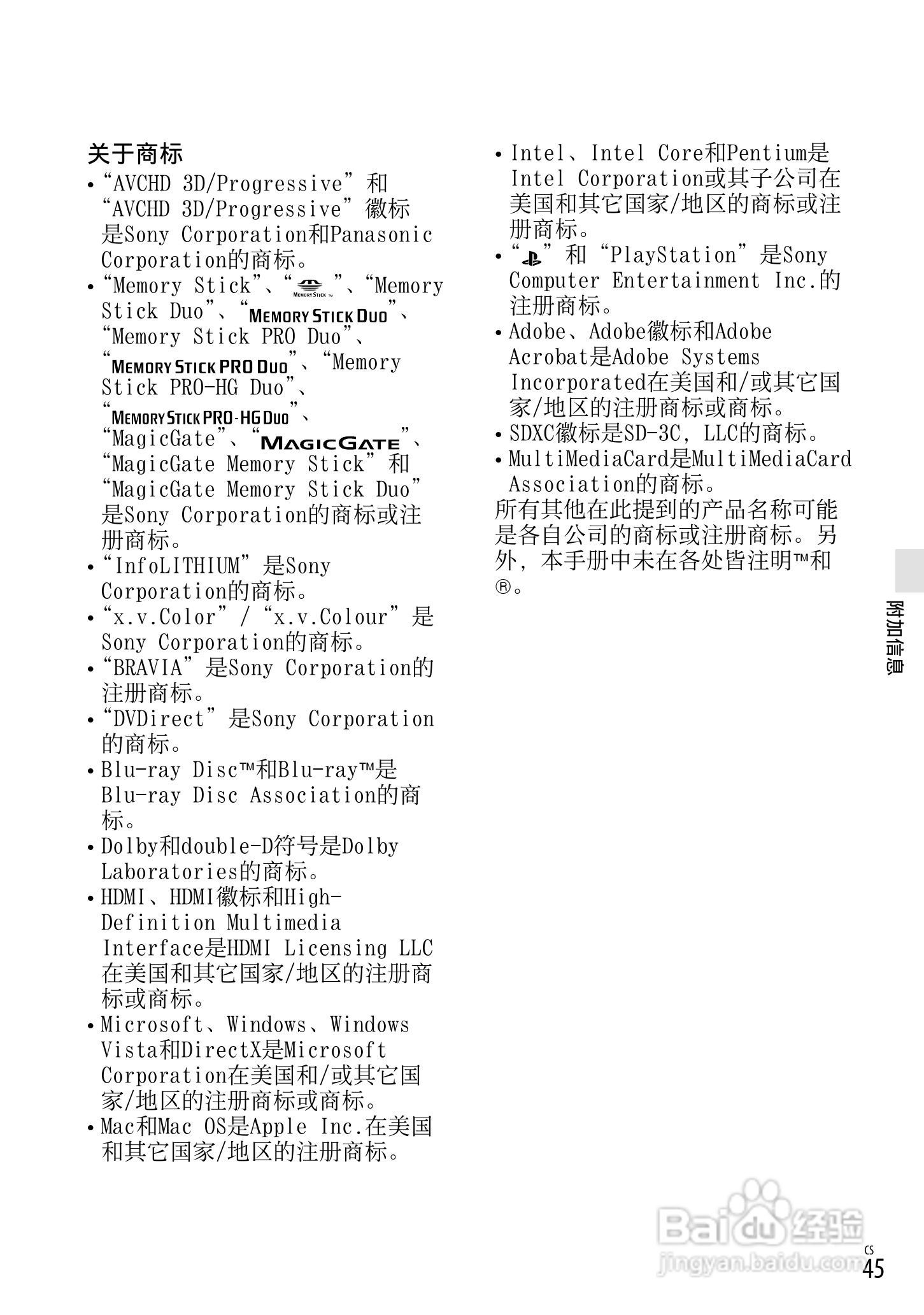 索尼DEV-5K数码摄相机使用说明书:[10]