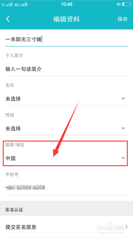 taptap怎么改地区限制