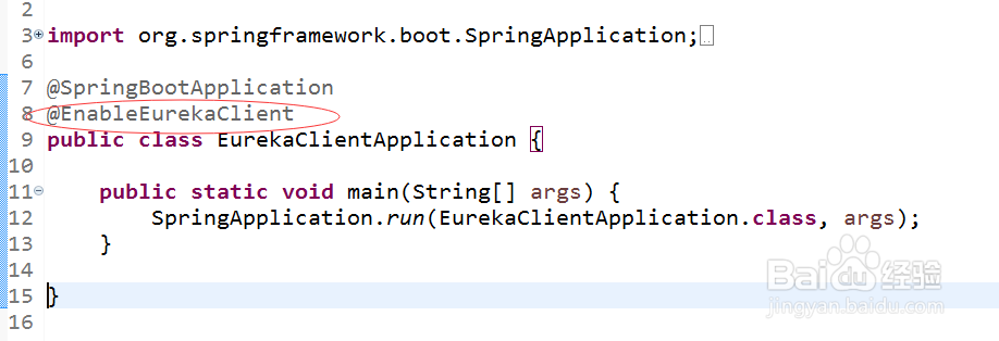 springboot2.x搭建springcloud