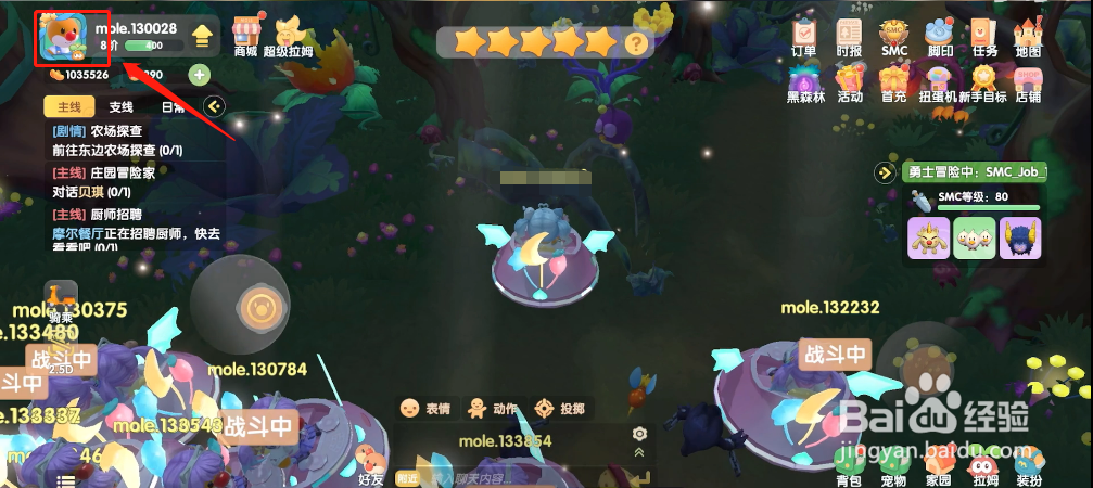 摩尔庄园手游如何提升技能等级