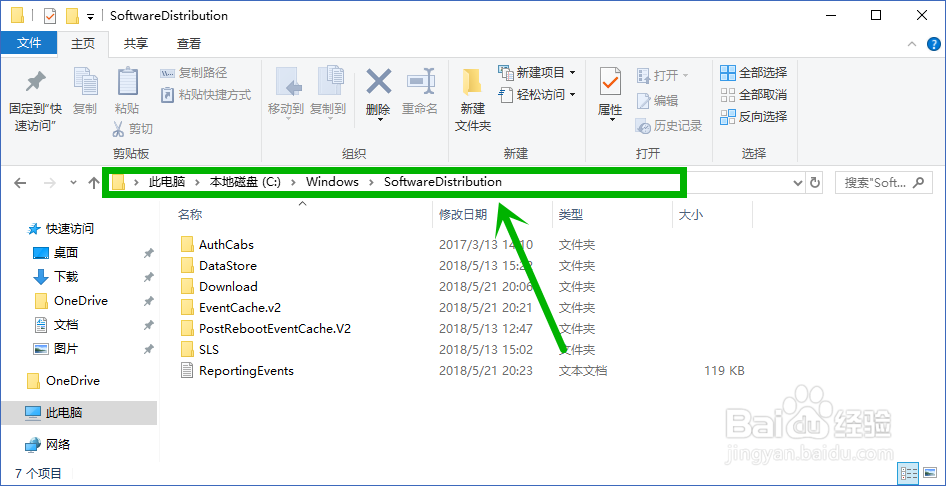 win10提示“你的设备已过期...”解决方法
