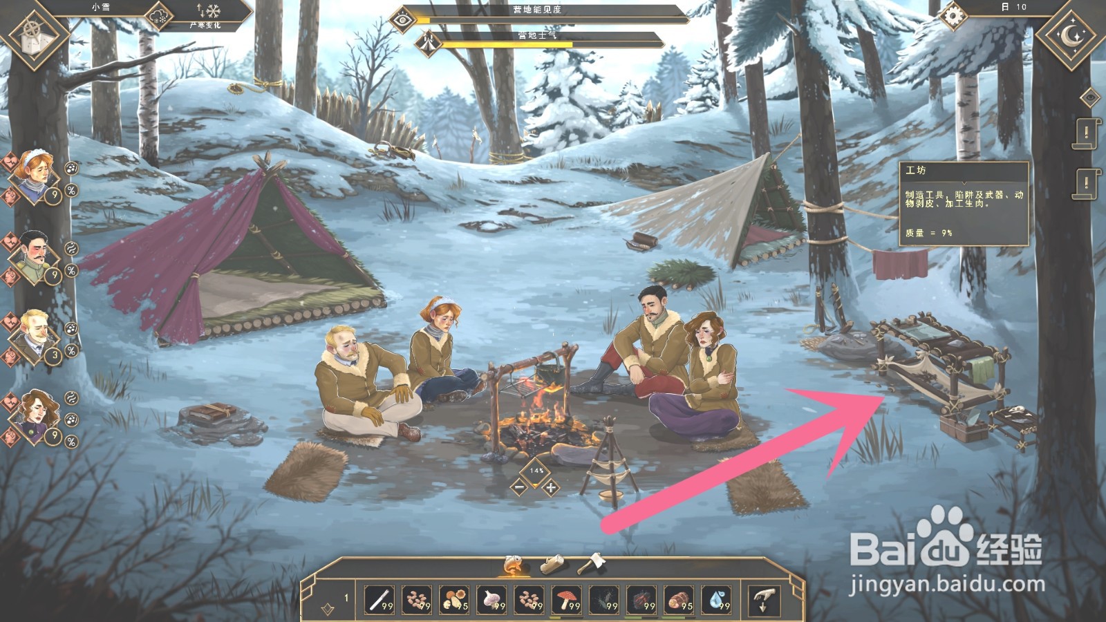 明日救援如何剥动物皮