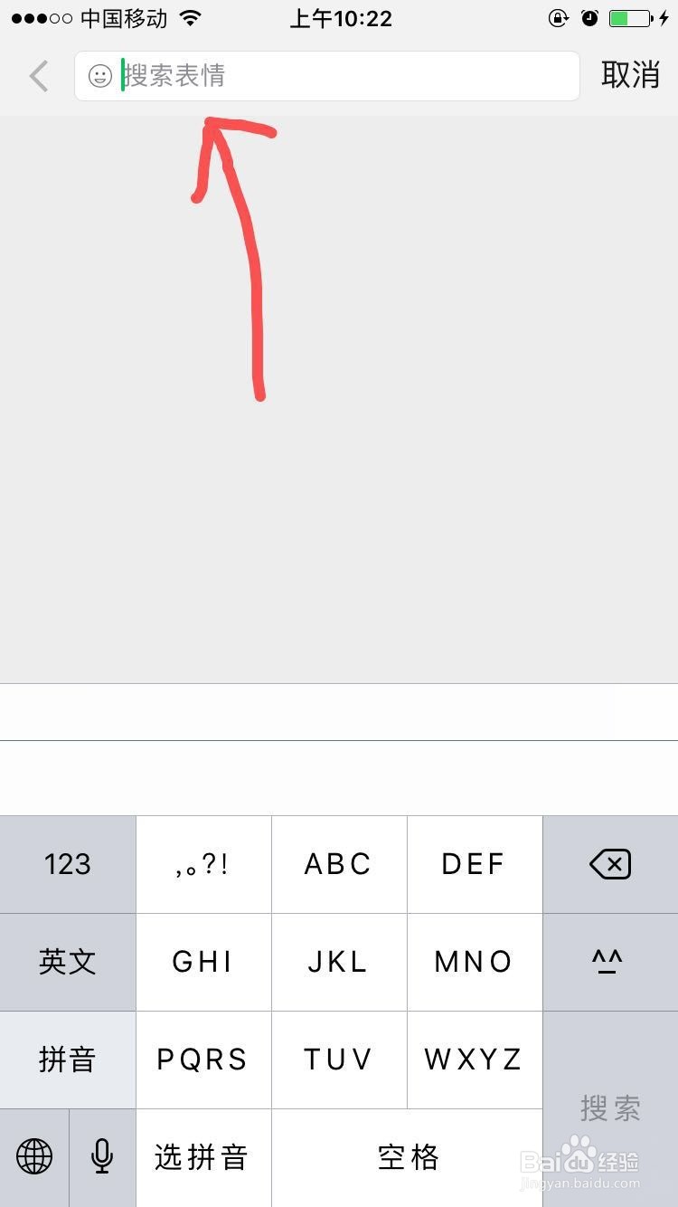 微信聊天中如何快速找到各种表情还不用收藏