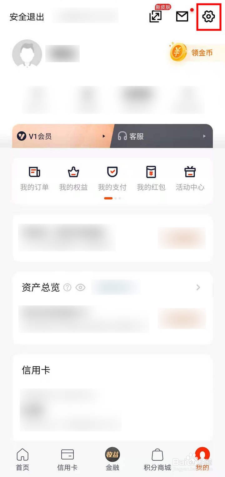 平安手机银行怎么查询登录历史记录
